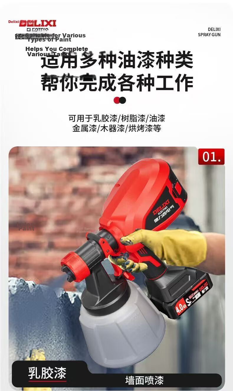 DELIXI ELECTRIC Electric Spray Gun Paint Sprayer Latex Paint Coating Car Door Spray Tool 4.0 One Battery One Charger 8