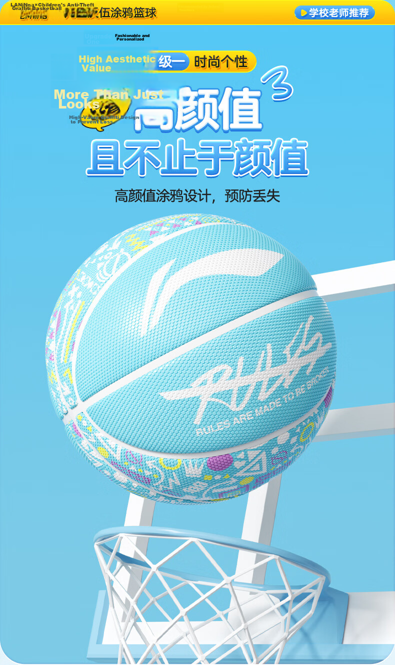 Li-Ning Basketball for Children, Size 5, for Elementary School Students, Young People, Indoor And Outdoor Training, Durable, Size 5, Gift Basketball 11