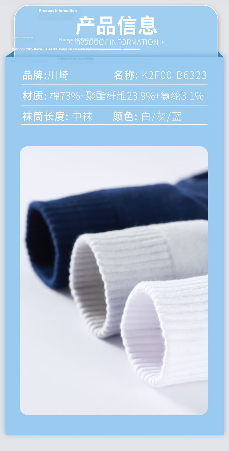 KAWASAKI Badminton Socks for Men, Terry Bottom Sports Mid-Length Socks 6323 (Three-Pair Pack), White Blue Gray, One Size Fits All 9