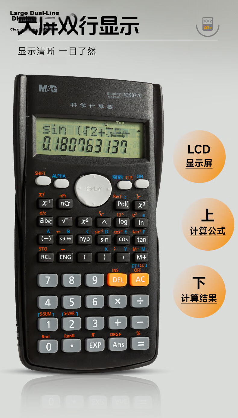 M&G Youxue Series Function Calculator for Students Exam Use Suitable for Primary, Middle, and High School Students Office Supplies Pink ADG981N0 7