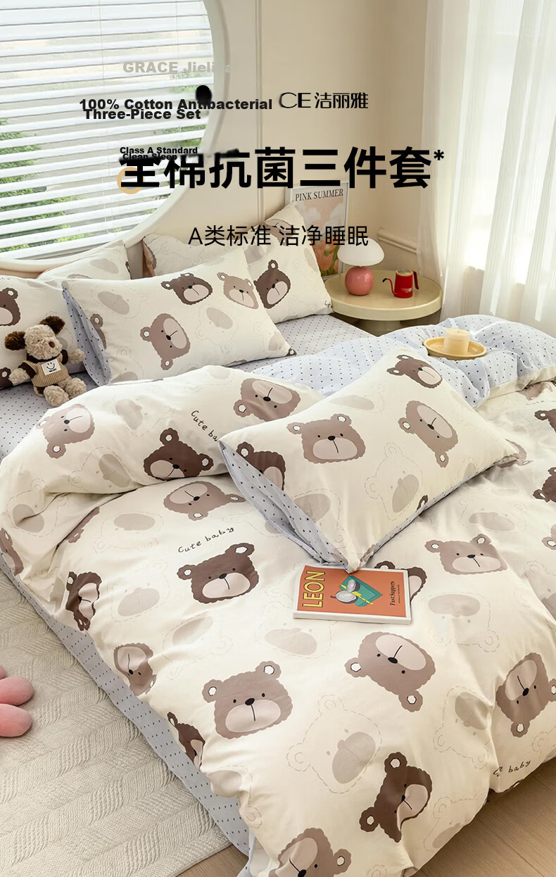 Grace A-Class 7A Antibacterial Pure Cotton Student Dormitory Bedding Set 3-Piece Sheet and Quilt Cover 1.5x2m for 1.2m Bed Bear Bubble 1