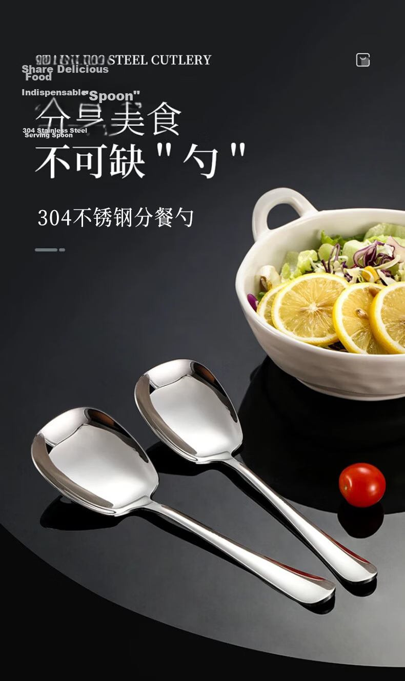 Shihua 304 Stainless Steel Spoon Thickened Large Rice and Vegetable Serving Spoon Single Pack 1