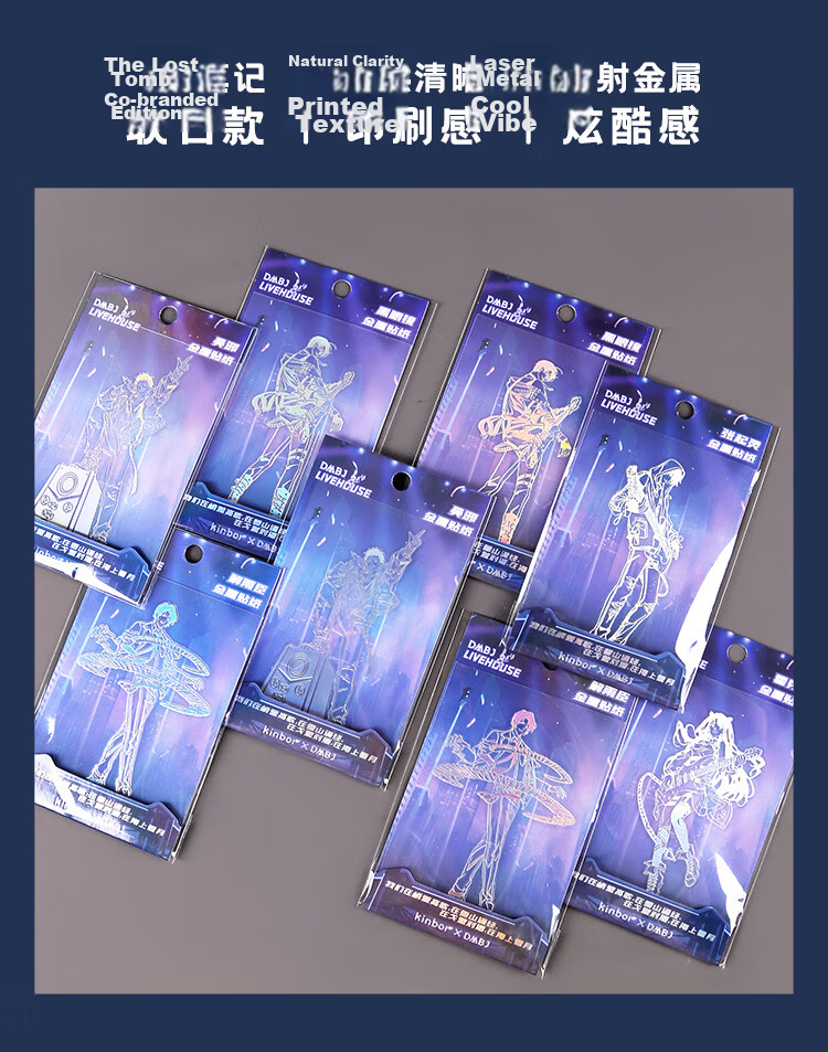 Kinbor Band Wang Yueban Tomb Notes Metal Holographic Sticker Waterproof Journal Scrapbooking Material Pack Cartoon DIY Anime Decal DT57588 2