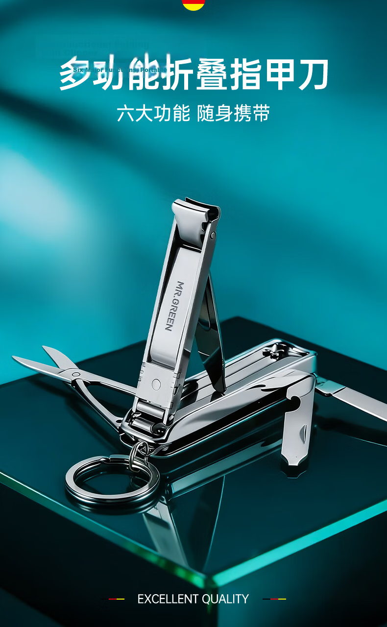 MR.GREEN German Large Multifunctional Nail Clipper Folding Nail Cutter Portable Compact 6-in-1 Imported Stainless Steel Tool with Keychain Mr-1099SL 1