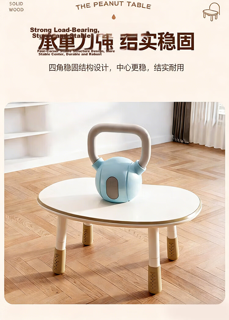 Zhuobo Adjustable Children's Study Desk Early Education Drawing Game Table Small Dining Table BZ06 Beige Peanut Shape 10