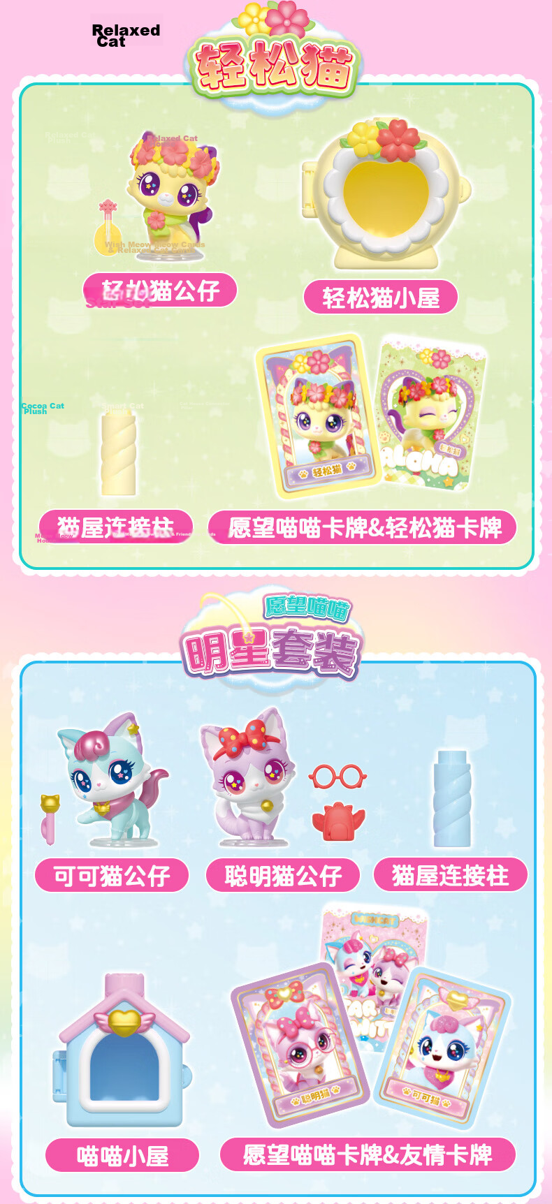 Wish Meow Smart Cat Cocoa Cat Plush Toy Children's Toy Star Set Girl Birthday Gift 7
