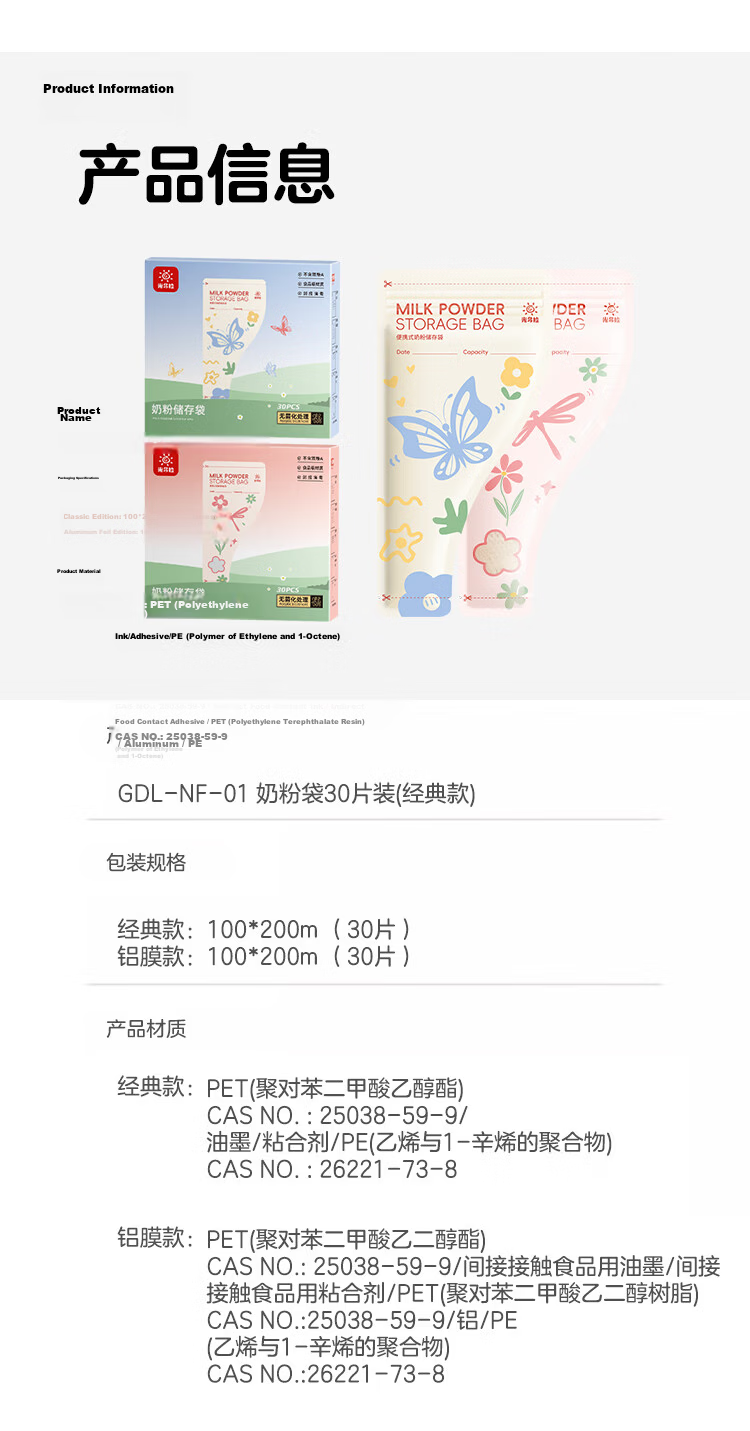 Guangduola Disposable Portable Milk Powder Storage Bags Sealed Milk Powder Storage Bags 30-Pack Box 16