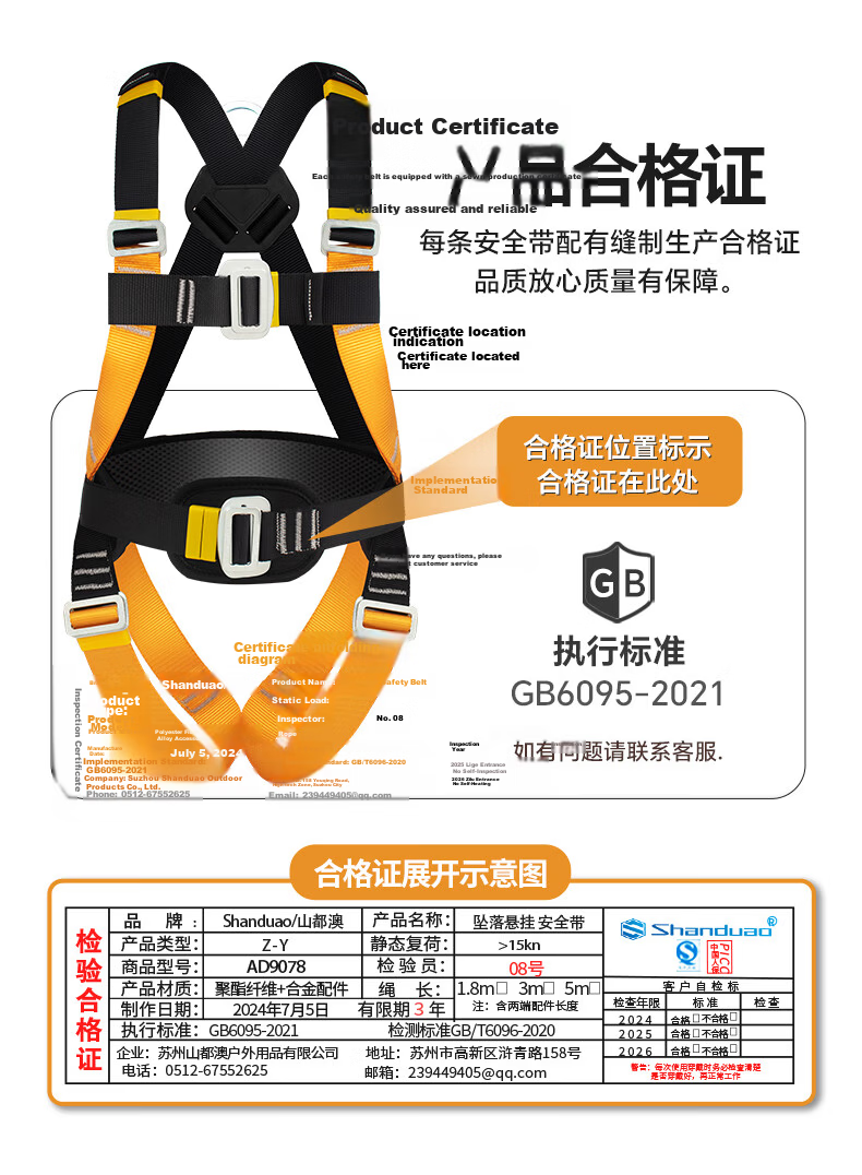 SHANDUAO Five-Point Full-Body Safety Harness for High-Altitude Work Air Conditioning Installation National Standard Safety Rope AD9091 Single Large Hook with 1.8m Shock Absorber Pack 11