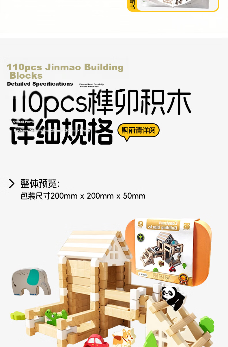 Hushi Xiaobao Luban Mortise and Tenon Building Blocks Toy Children's House Building Blocks Puzzle Game Wooden Toy Birthday Gift for Boys and Girls 15