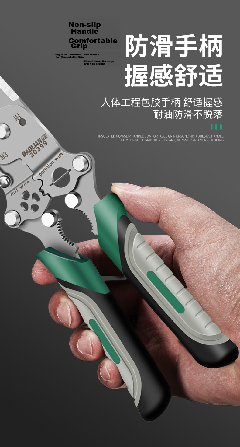 Baolian 16-in-1 Multifunctional Wire Stripper Pliers Electrician Wire Pulling and Cutting Pliers Wire Twisting and Crimping Tool 11