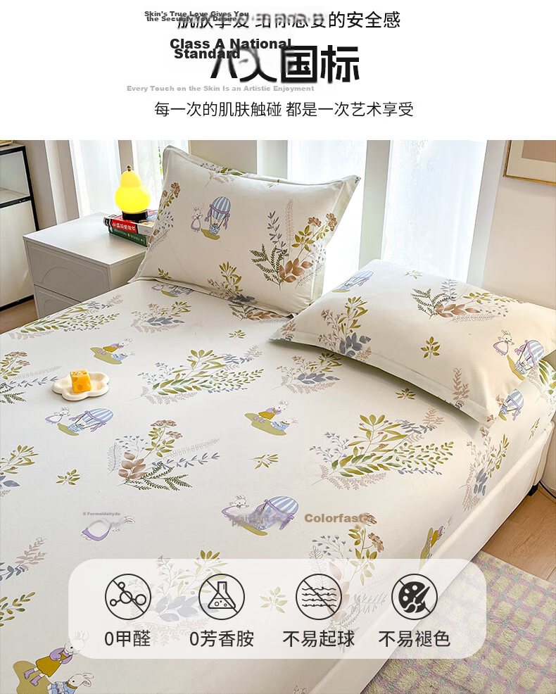 KING SHORE Class A 7A Antibacterial 100% Pure Cotton Fitted Sheet, Single Piece, Solid Color, Adult Size, 150*200cm, Fun Bear Desig 7