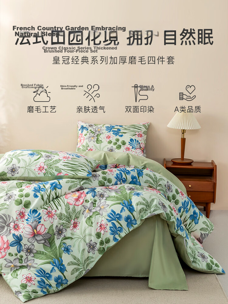 CROWN Four-Piece Bedding Set 1.5/1.8x2m Sheet All-Season Breathable Duvet Cover Pillowcase Luxury 200x230cm 1