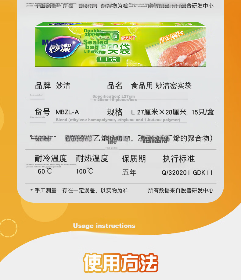 Miaojie Sealing Bags Large 15pcs + Medium 50pcs Total 65pcs Thick Food-Grade Kitchen Fresh-Keeping Bags 11