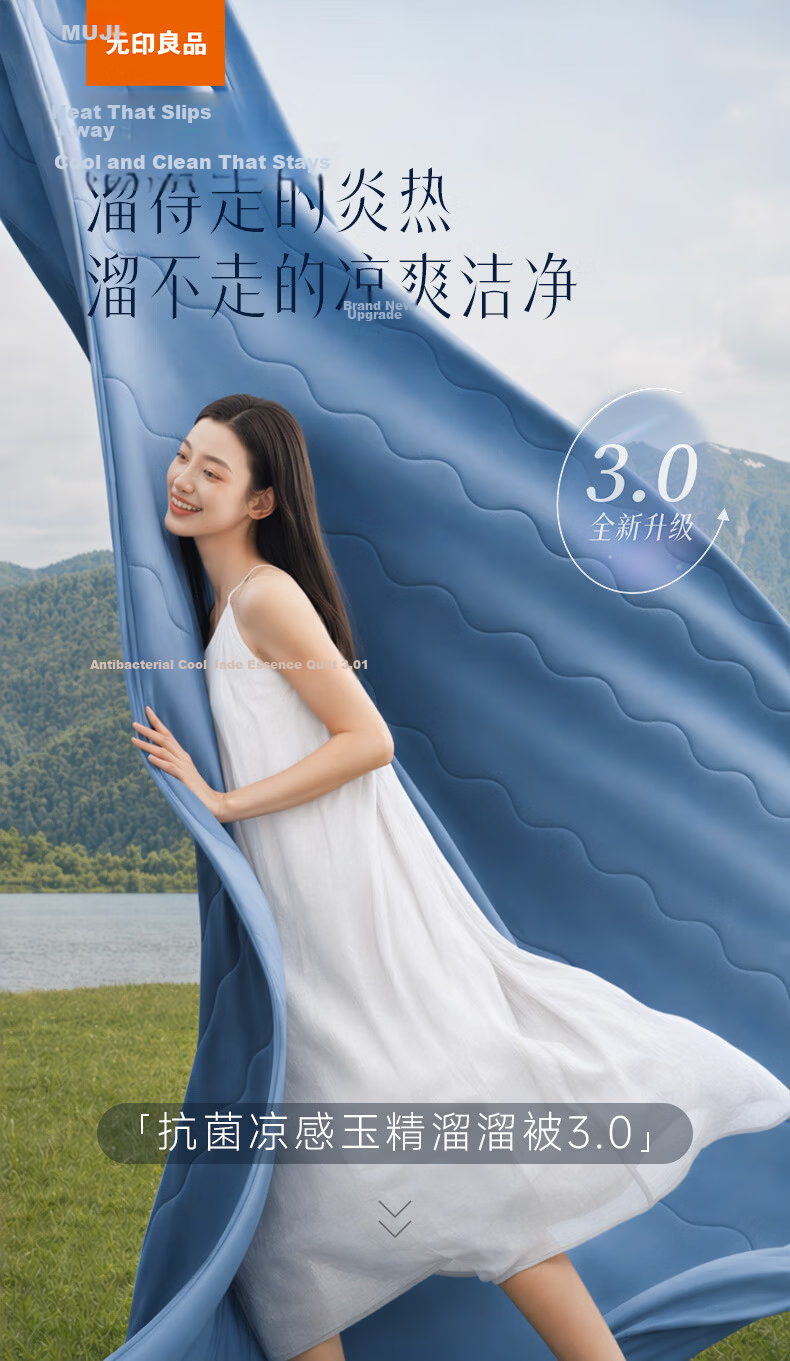 MUJI Class A Summer Quilt Cooling Air-Conditioned Washable Blanket Ice Mist Blue 180x200cm 1