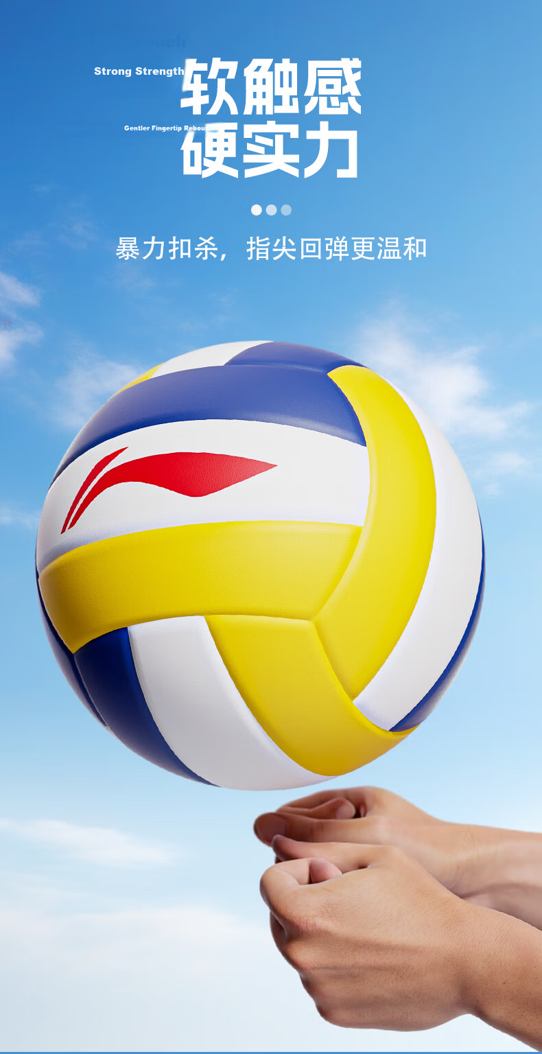 Li-Ning Volleyball No.5 Standard Match Training Ball for Middle School PE Exam Soft and Hard Adult and Kids 7