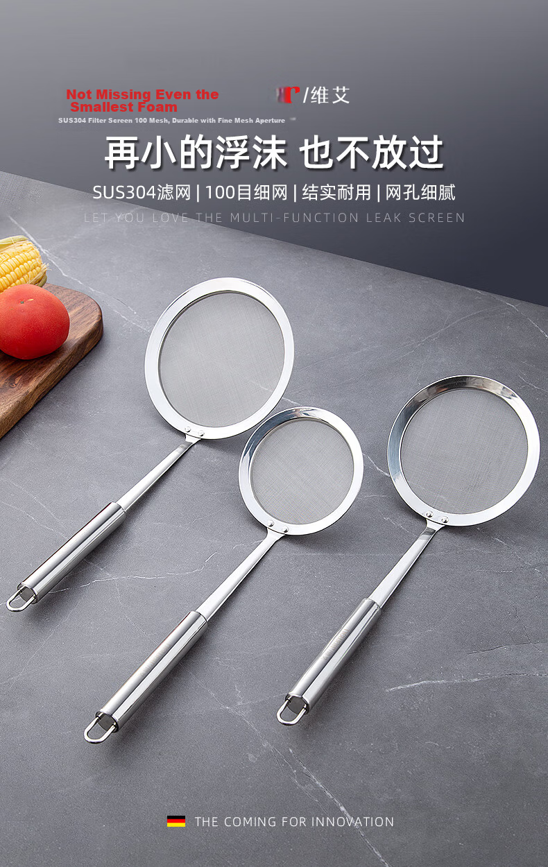 Newair 304 Stainless Steel Oil Strainer Filter Mesh Ultra-Fine Baby Juice Infant Food Strainer Spoon Oil Filter Skimmer 1