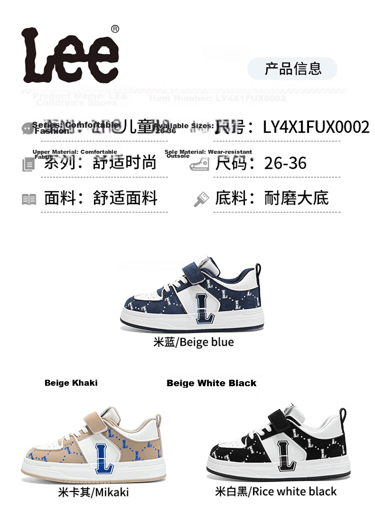 LEE KIDS Children's Shoes, Autumn Casual Sneakers for Boys And Girls, Lightweight Sports Shoes for Older Kids, Beige Blue, Size 34 4
