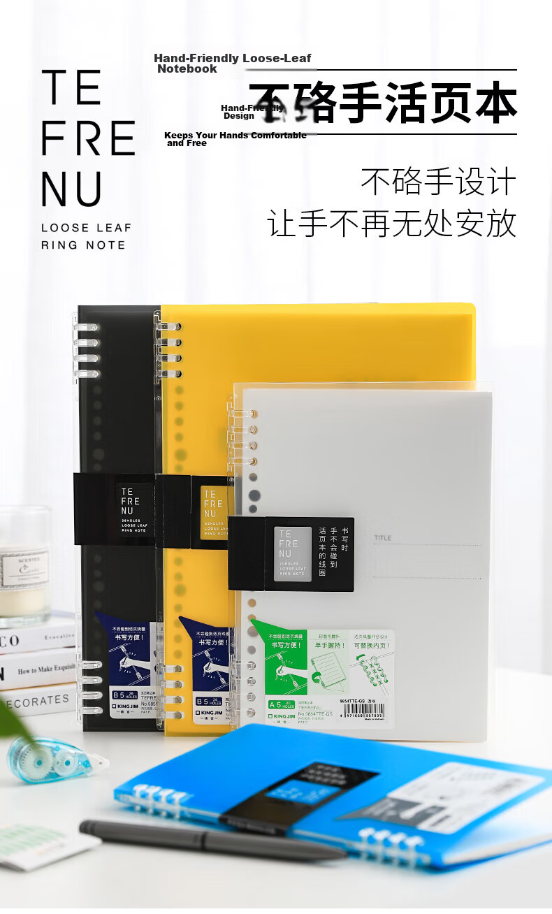 King Jim KINGJIM B5 8-Hole Loose-Leaf Notebook, Lightweight Detachable Coil, Refillable, Transparent 9855TTE-GSN B5 2