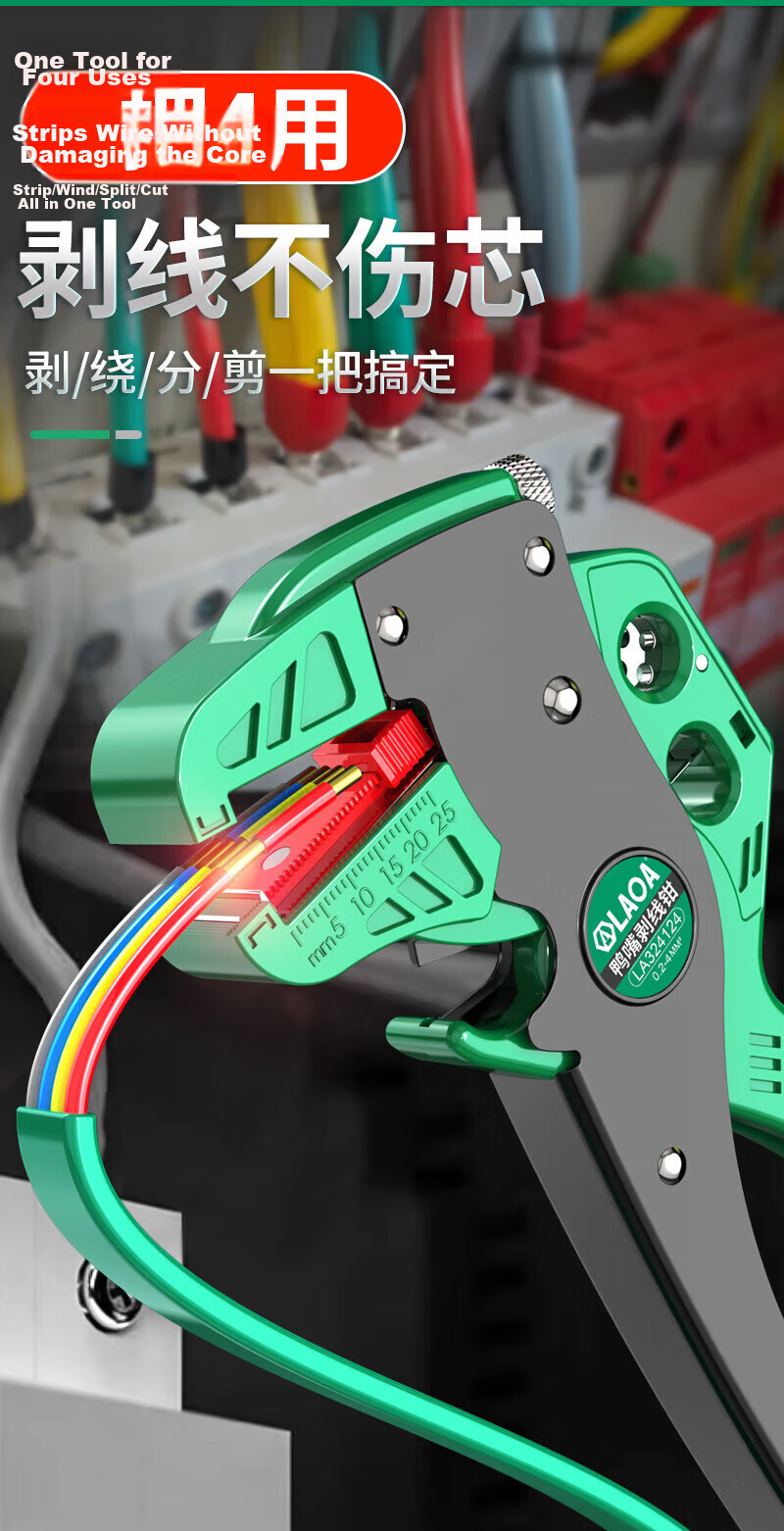 LAOA LA192502 Adjustable Network Wire Stripper Coaxial Cable Stripping Tool Household Wire Cutter 3