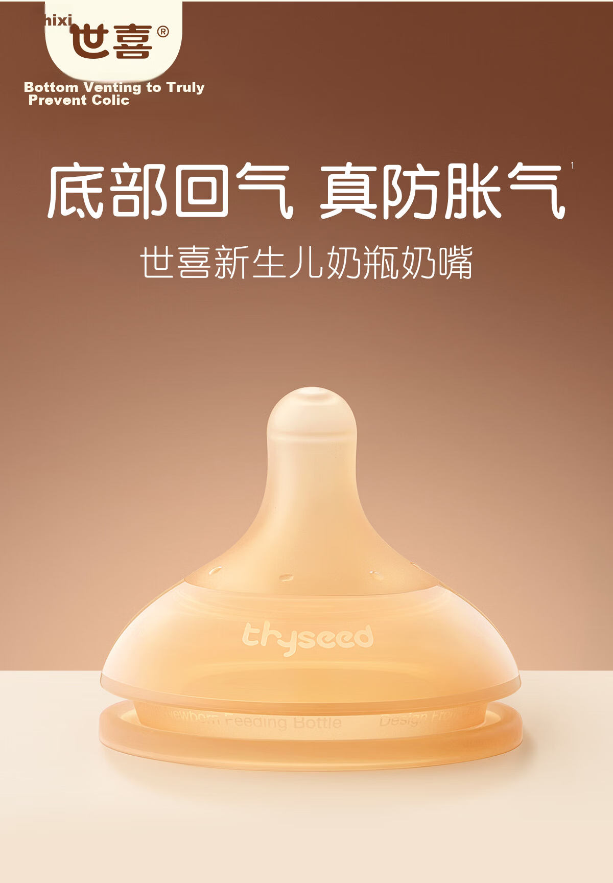 Shixi Newborn Nipple for 1-2 Months [Bottom Air Vent Glass, PPSU Anti-Colic Bottle] 2