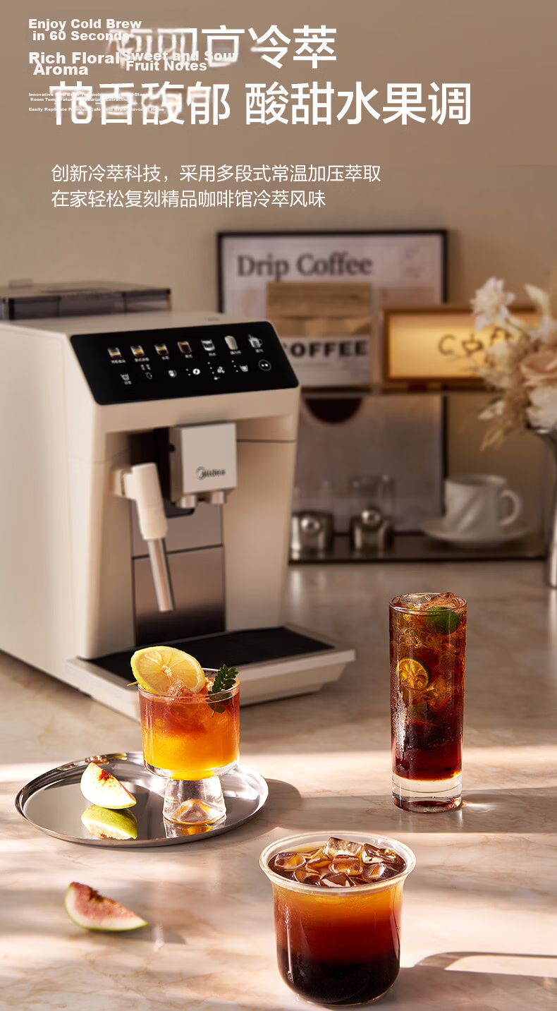 Midea [Hot Upgrade] Barista Fully Automatic Coffee Machine New Cold and Hot Dual Extraction Integrated Grinder Home Italian Espresso Milk Frother Bean Grinder MA-ACCXE15 14