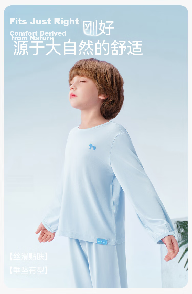 YEEHOO Little Cool Modal Children's Pajamas Cool Mulberry Silk Boys Girls Spring Summer Youth Homewear 3