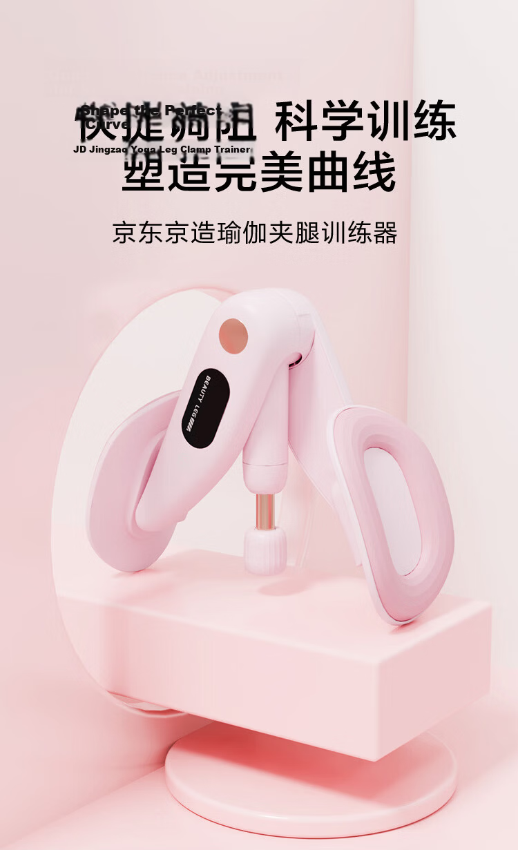JD Jingzao PC Pelvic Floor Muscle Trainer Leg Clamp Kegel Yoga Equipment for Men and Women 2