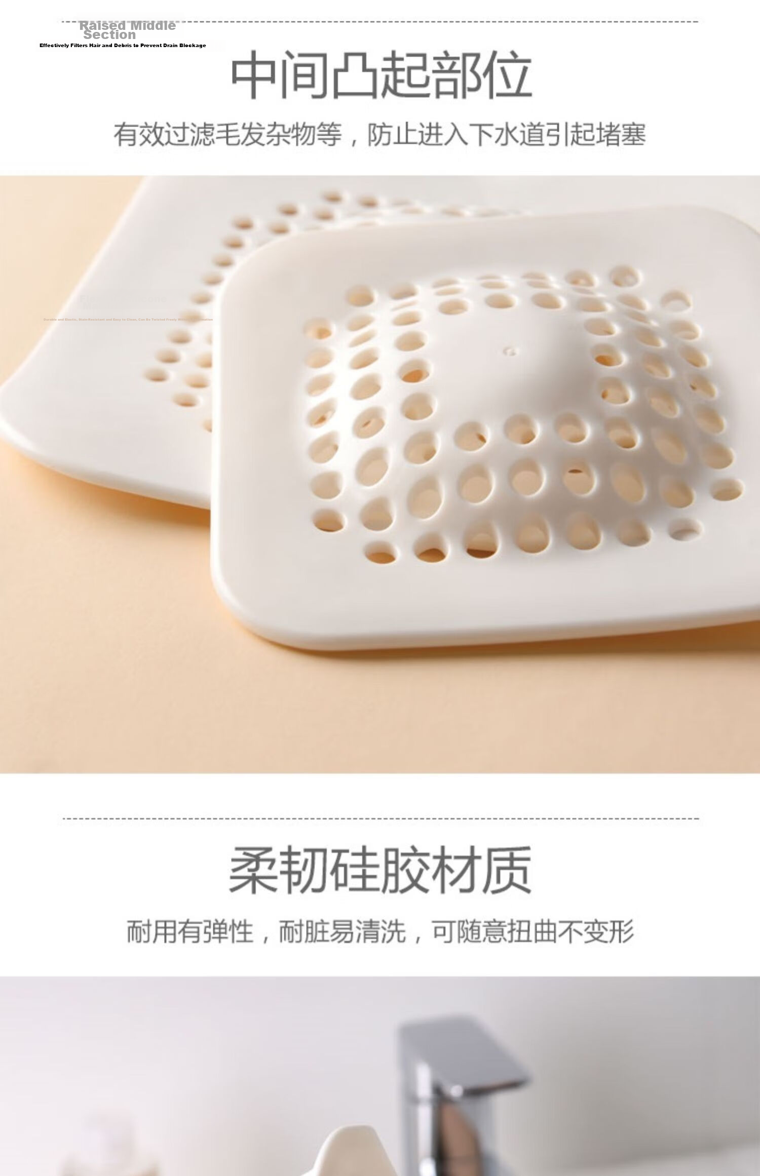 Daisy Leaf Floor Drain Hair Catcher Filter for Bathroom Bathtub Sink Hair Blockage Prevention with Suction Cup 3