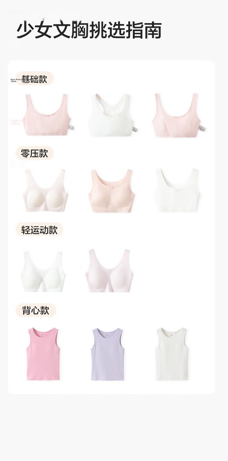 Balabala Girls Developmental Children's Tank Top Bra Anti-Peek and Anti-Exposure [My Melody IP] 209925195005 13