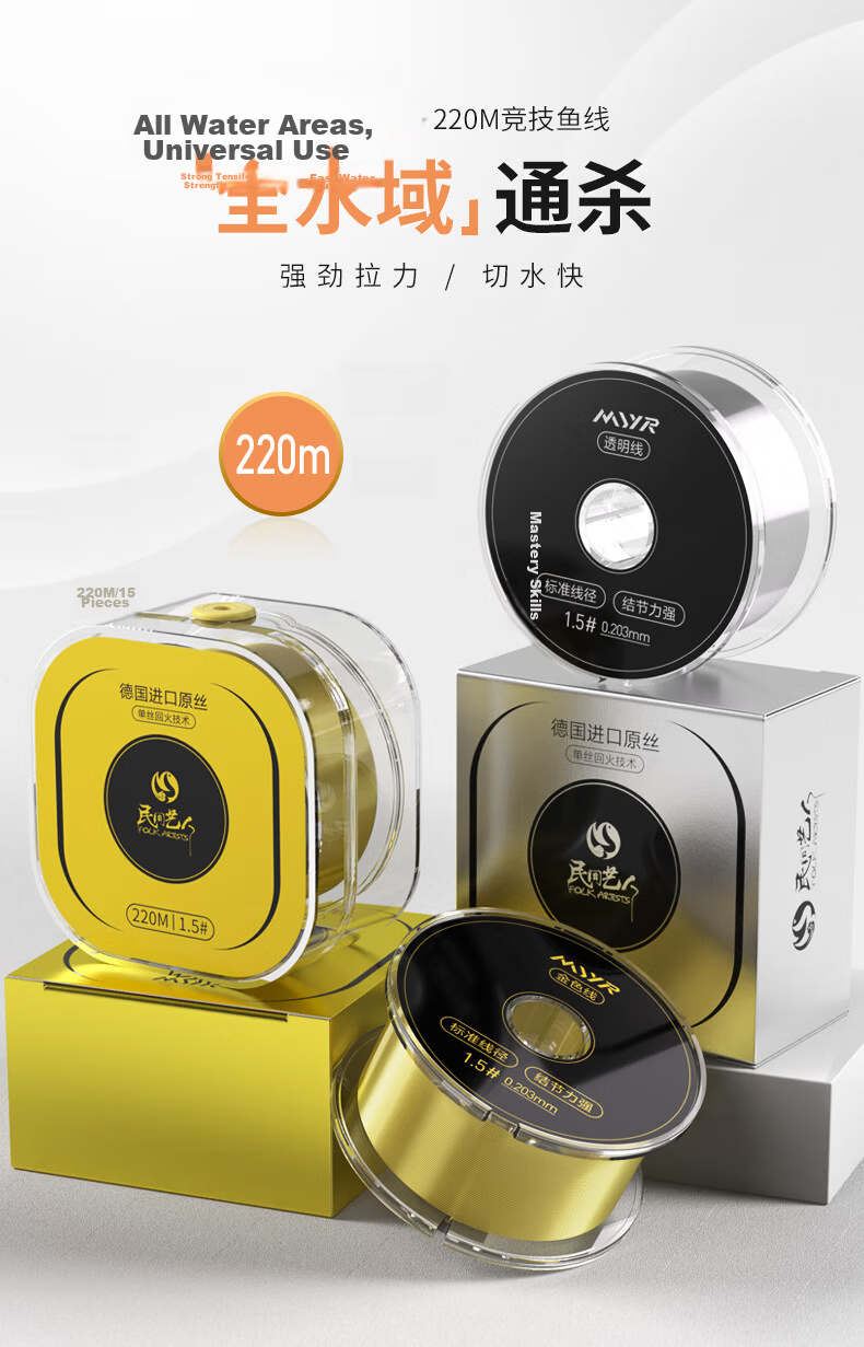 Folk Artist 200m Main Fishing Line German Imported Original Nylon Fishing Line Sea Rod Smooth Rock Fishing Line 1