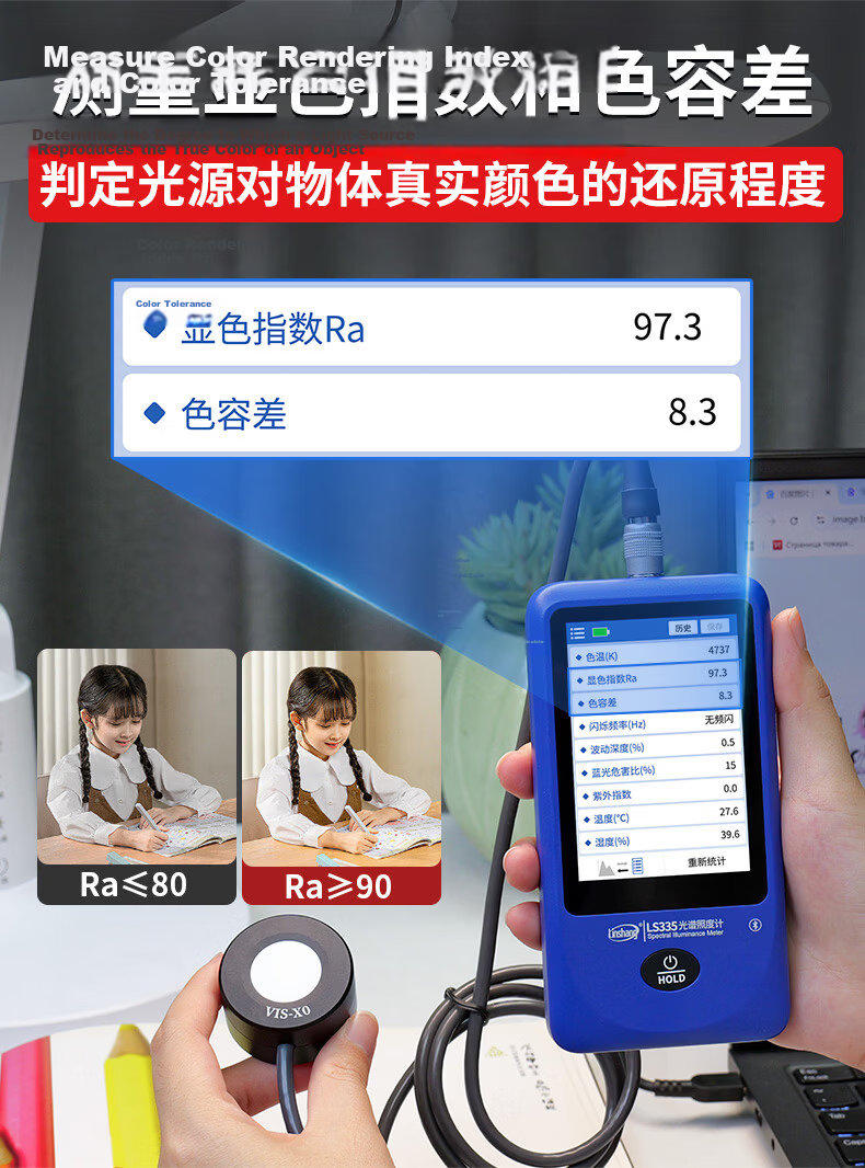Linshang Touchscreen Handheld Spectrometer High-Precision Color Temperature Tester LS335 10