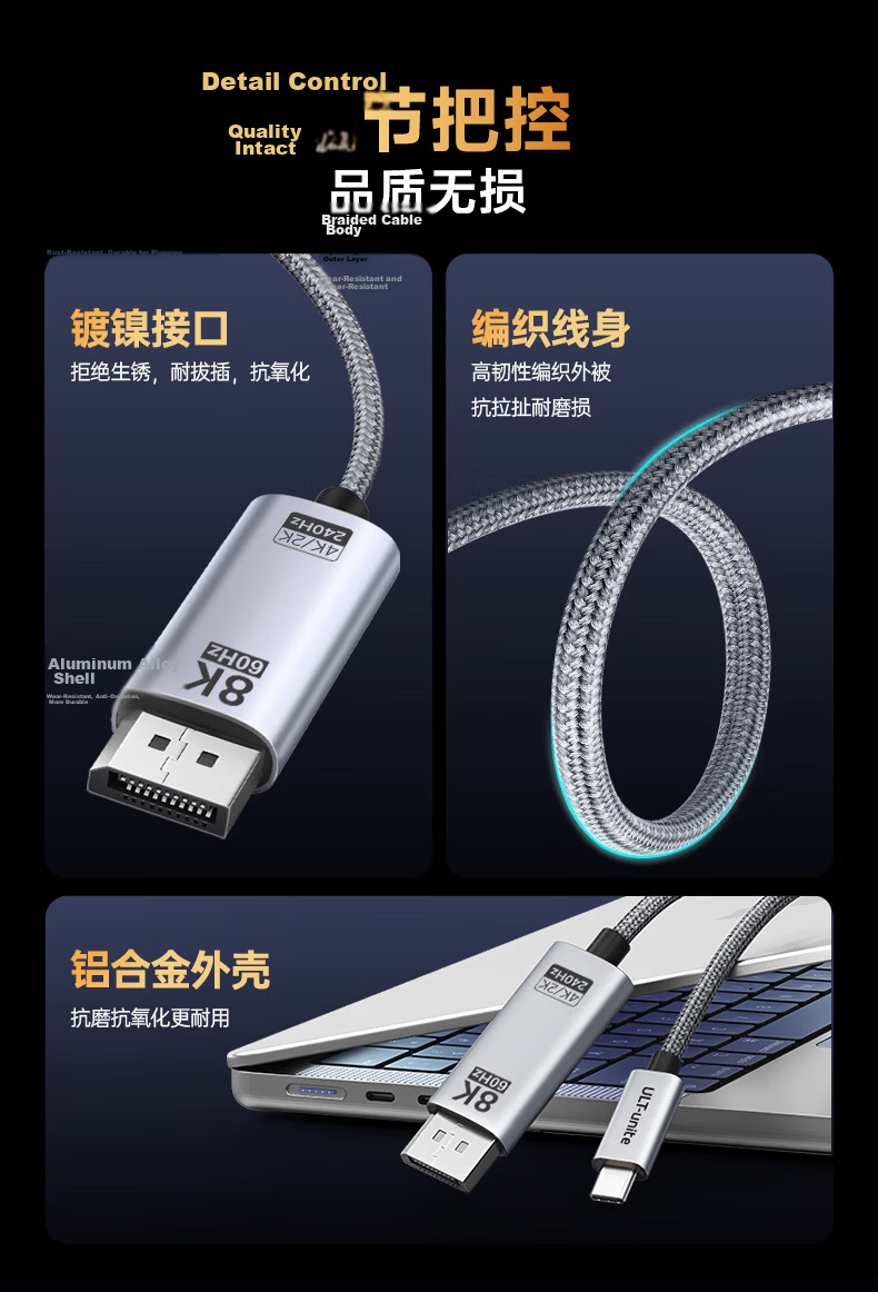 ULT-unite Type-C to DP1.4 Cable 8K Ultra HD Thunderbolt 4/5 Adapter USB-C Converter 360Hz Mobile Screen Casting Laptop External Monitor Braided 1.5m 17