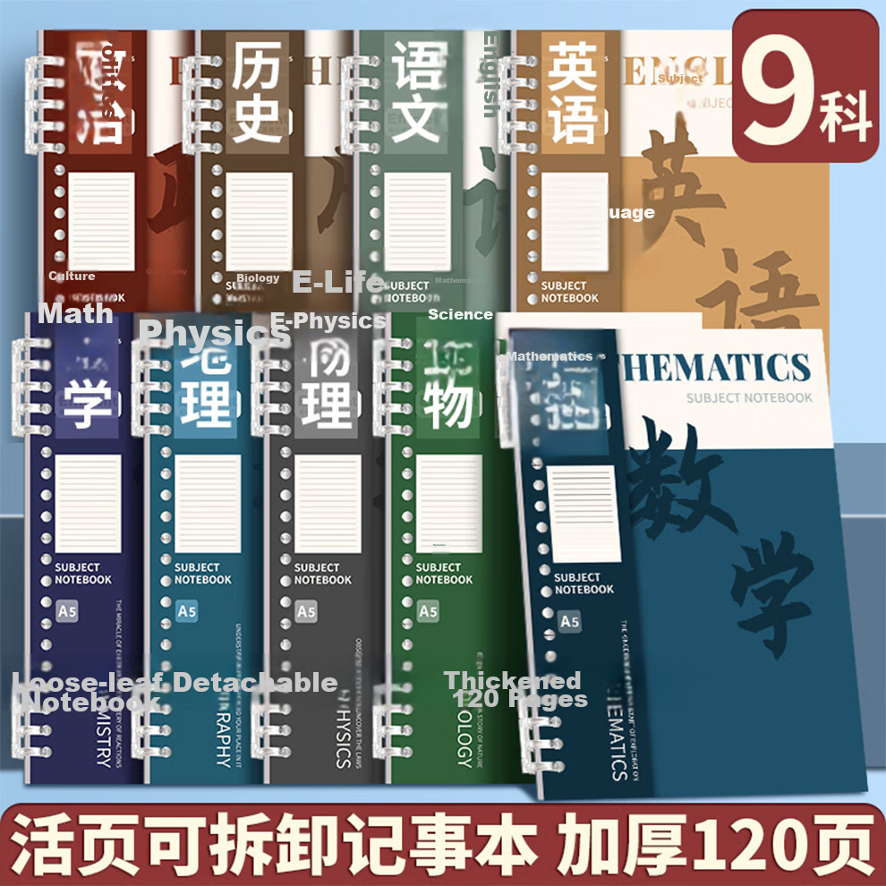 Zuolanzhe Back-to-School Essential A5 Thickened Loose-Leaf Notebook for Middle and High School Students Detachable Refill History Subject Notebook 1