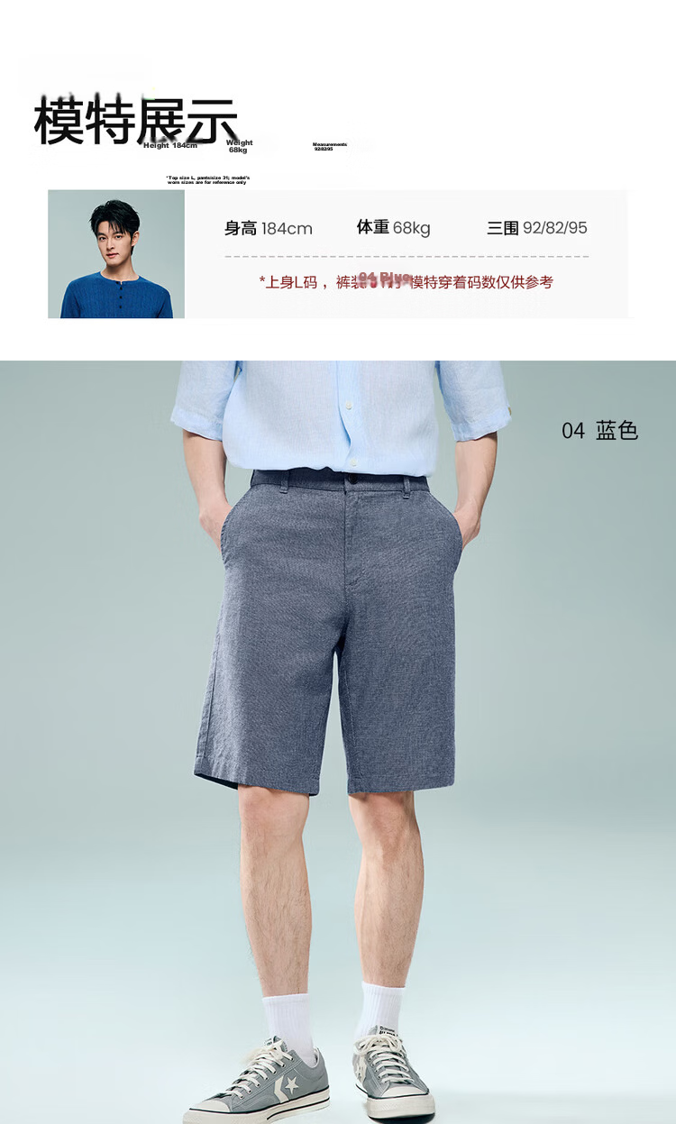 Giordano Men's Linen Pants 2026 Summer New Cotton Linen Semi-Elastic Waist Straight Casual Shorts 01106340 13
