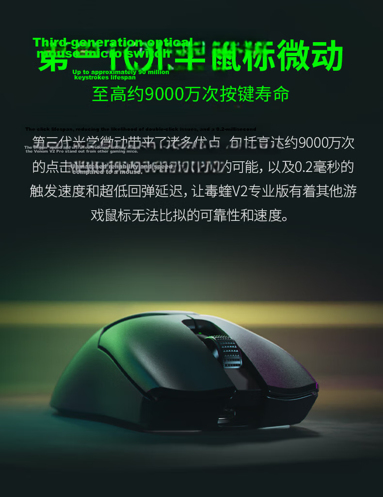 Razer Viper V4 Pro Wireless Gaming Mouse 8K Lightweight CS2 Delta Takedown LOL Faker Champion Edition Wireless Esports Black 5