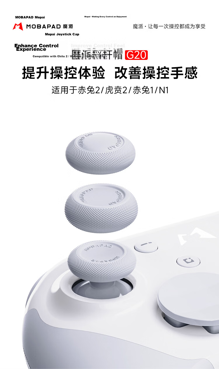 MOBAPAD Chitu 2 Joystick Cap for Chitu 2/Tiger Ben 2/Chitu 1/N1 Series Controllers Anti-Slip Sweatproof Height Adjustable Gray 1