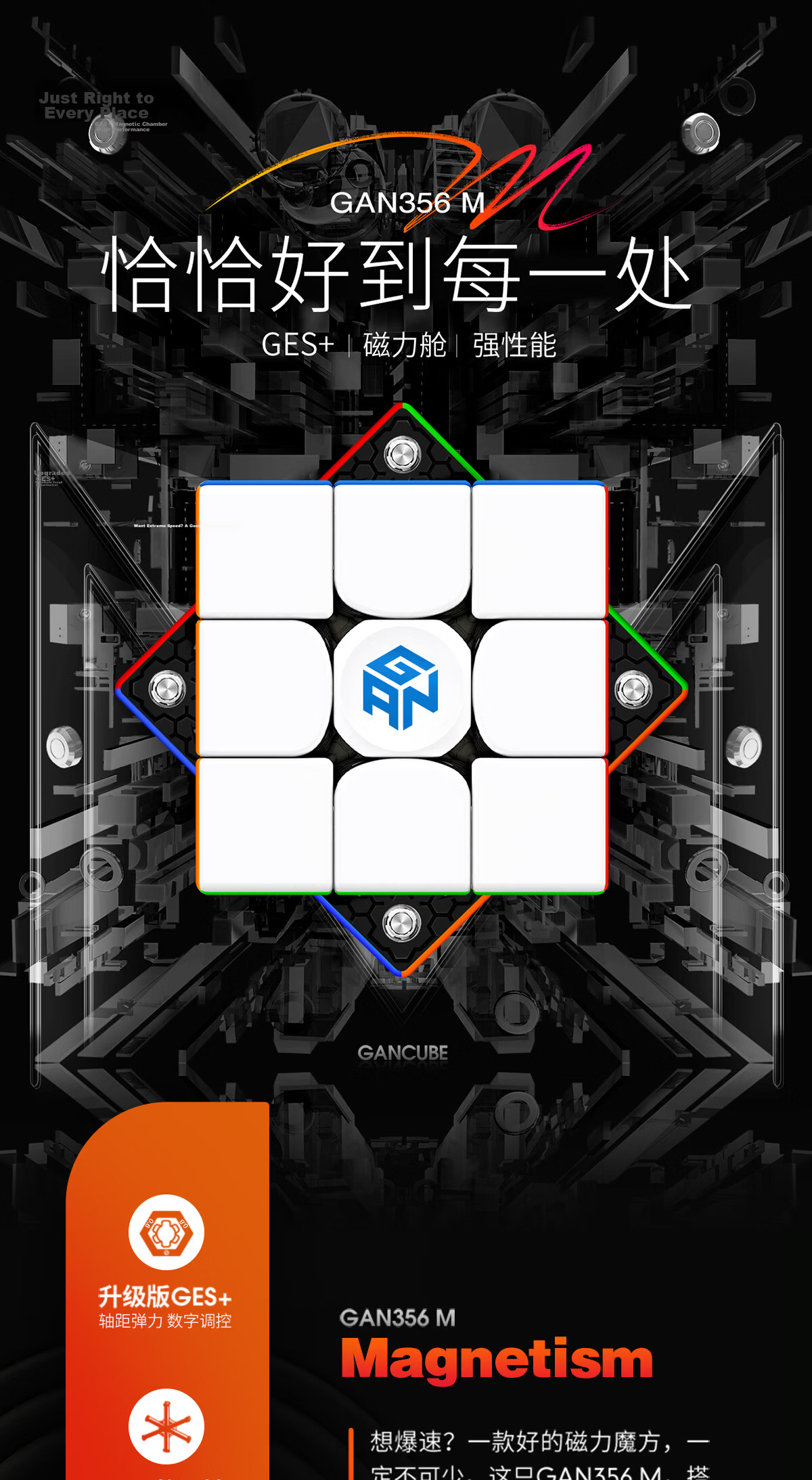 GAN Magic Cube, Three-Level Children's Toy, Educational Magnetic Puzzle, Professional Competition Smooth Birthday Gift, 16 Maglev Max 3