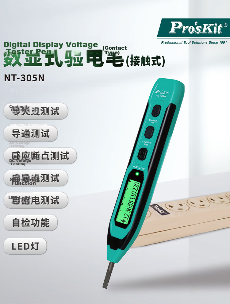 Pro'sKit NT-305N Digital Contact Voltage Tester Pen Live Neutral Wire Detector 1