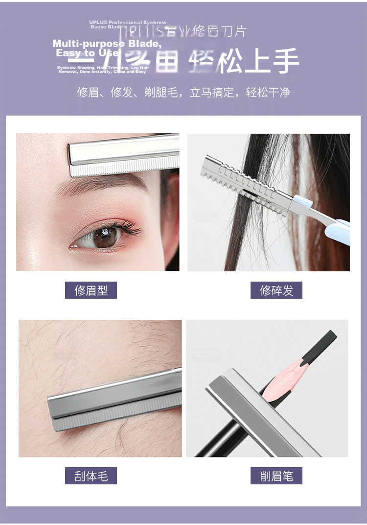 UPLUS Professional Eyebrow Razor Blades 40pcs Multi-purpose Eyebrow Shaper Eyebrow Trimmer Makeup Artist Tool 4