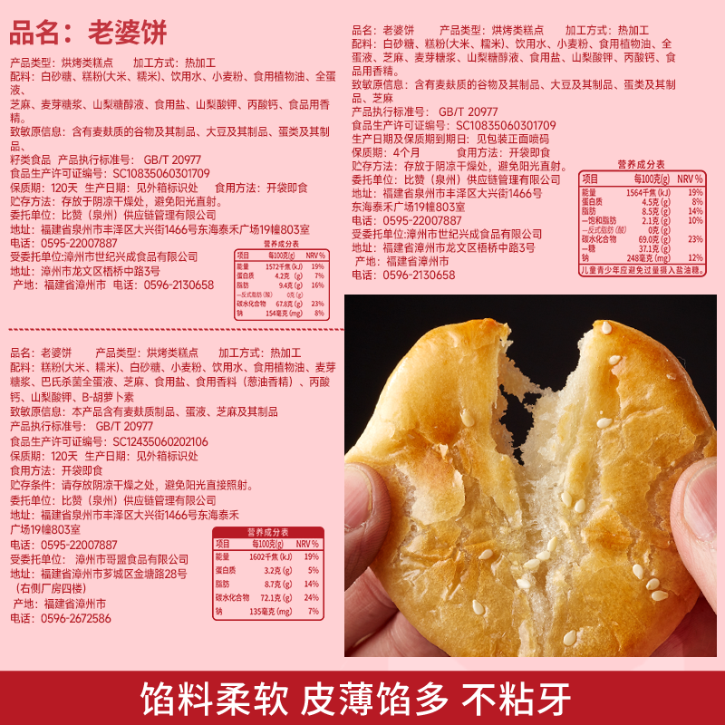 比比赞（BIBIZAN）老婆饼馅饼1.035kg箱饼干蛋糕点心营养早餐面包小吃休闲零食品
