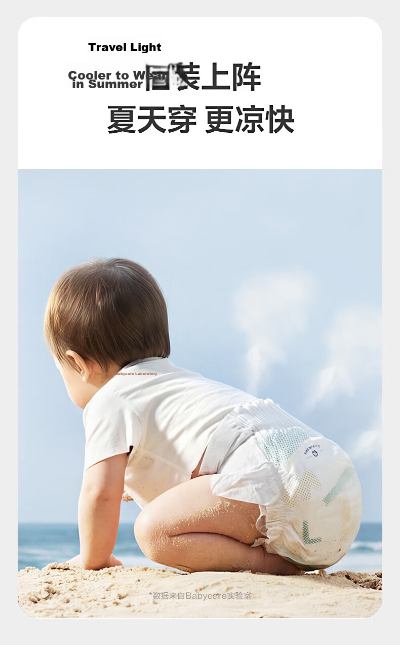 Babycare Airpro Diapers Light Pack M42pcs (6-11kg) Baby Summer Ultra-thin Breathable Diapers 17