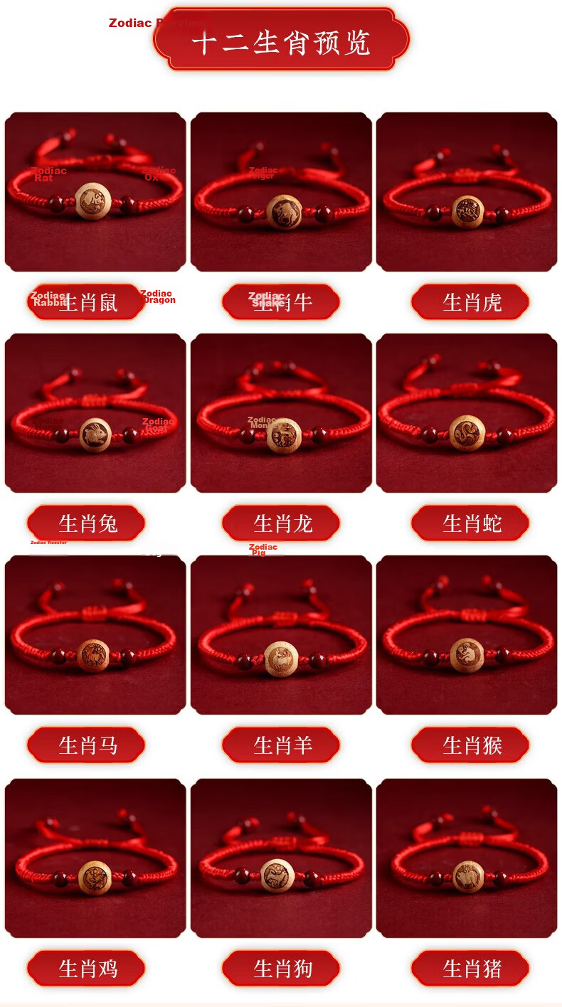 Benmingtang Zodiac Red String Bracelet for Women Authentic Old Peach Wood Cinnabar Amulet Qixi Valentine's Day Gift for Girlfriend 12