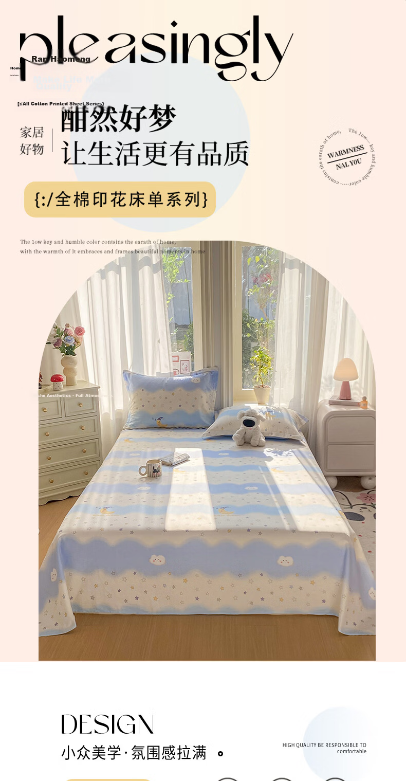 Hongdou 100% Cotton Thickened Printed Bed Sheet Single Pure Cotton Dormitory Mattress Cover 250x230cm Starry Sky 1