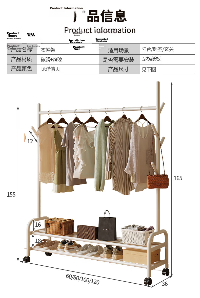 Shanshanmuyi Floor-Standing Coat Rack, Bedroom Clothes Hanger, Movable Drying Rack, Balcony Clothes Hanger, Storage Shelf 12