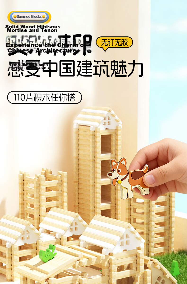 Hushi Xiaobao Luban Mortise and Tenon Building Blocks Toy Children's House Building Blocks Puzzle Game Wooden Toy Birthday Gift for Boys and Girls 1
