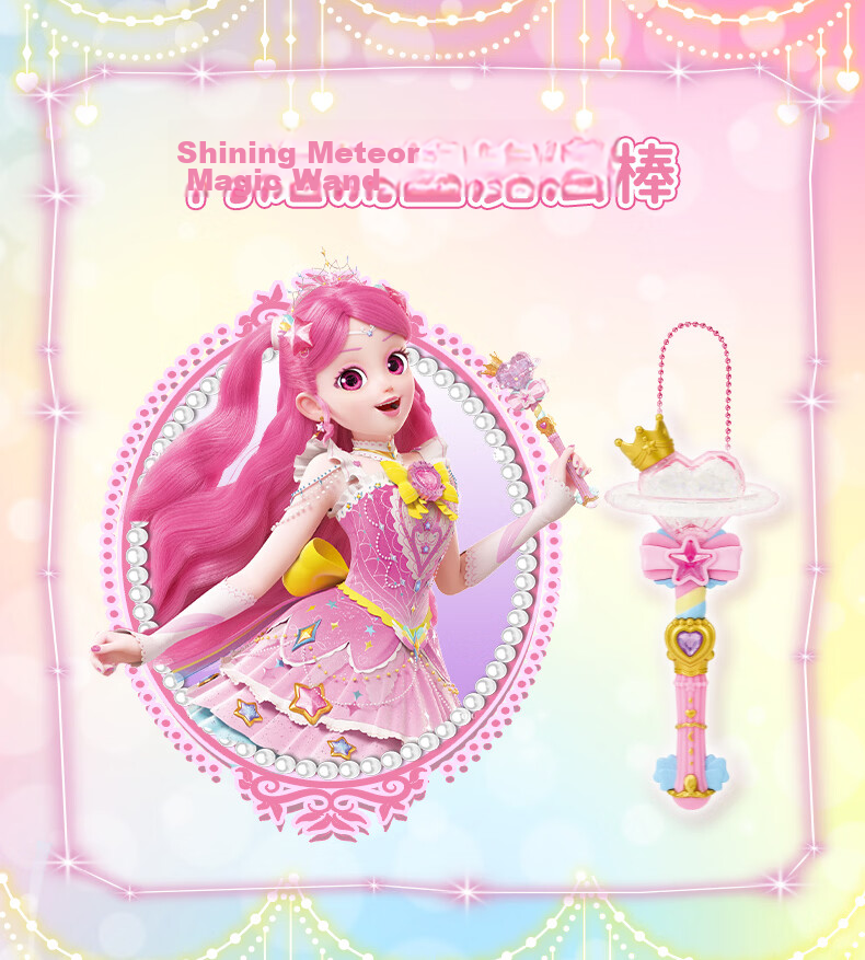 Qimiaomeng Season 7 Shining Meteor Toy Surprise Mengke Series 1 Blind Box Single Box 9 Figures Girl New Year Gift 5
