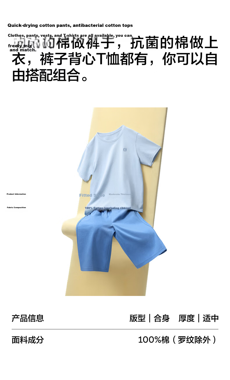 Jiao Nei 300E Kids Seamless Vest 100% Cotton T-Shirt Versatile Short Sleeve Unisex Round Neck Homewear for Ages 3-6-12 2