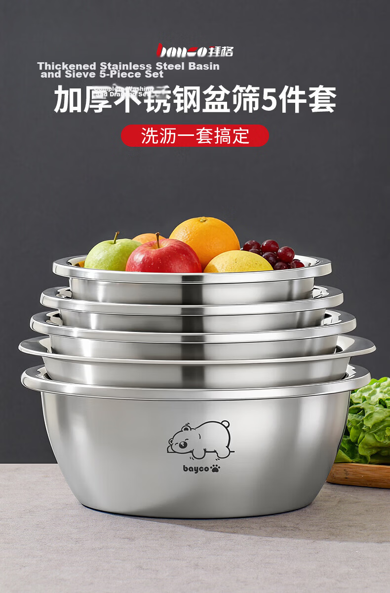 Bayco Stainless Steel Food-Grade Mixing Bowl for Washing Vegetables, Kneading Dough, and Cleaning Baby Bottles BX27755 1