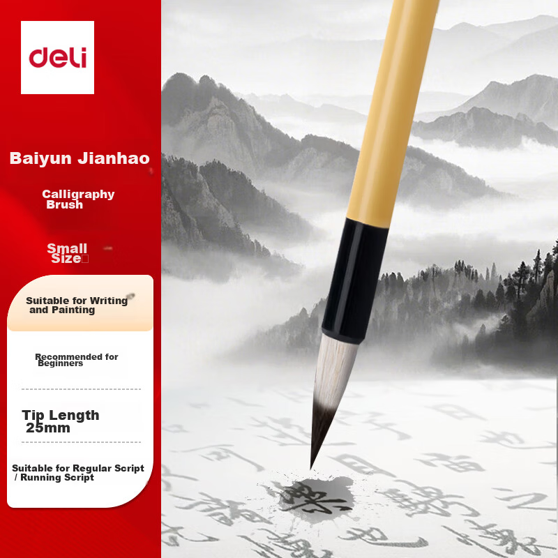 Deli Baiyun Mixed Hair Large Baiyun Medium Kai Small Kai Student Calligraphy Chinese Painting Beginner Entry-Level Brush Xingkai Small Size Baiyun Brush School Supplies