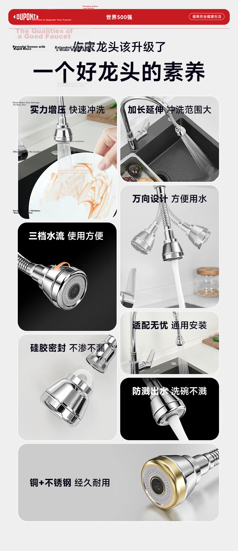 DU PONT Kitchen Faucet Extender Booster Splash-Proof Aerator Universal Rotatable All-Copper Spout Extension Model 06JL 3